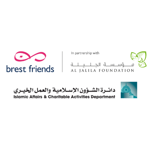 Brest Friends / Al Jalila Foundation